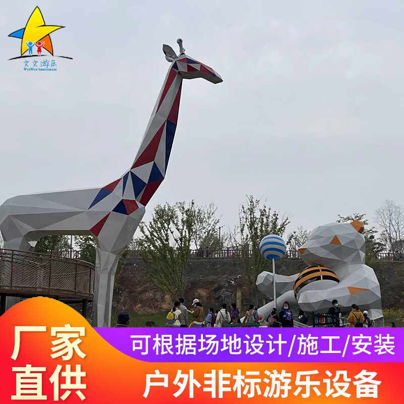 长颈鹿非标造型滑梯