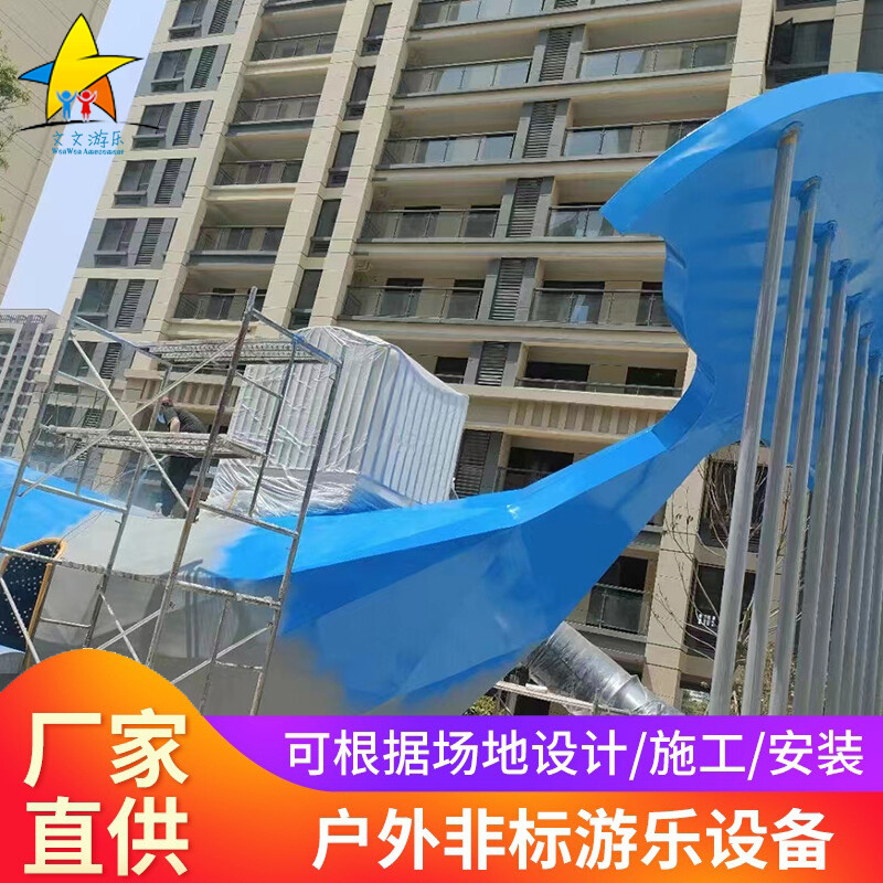 小区鲸鱼造型滑梯