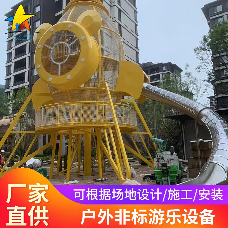 小区非标造型滑梯