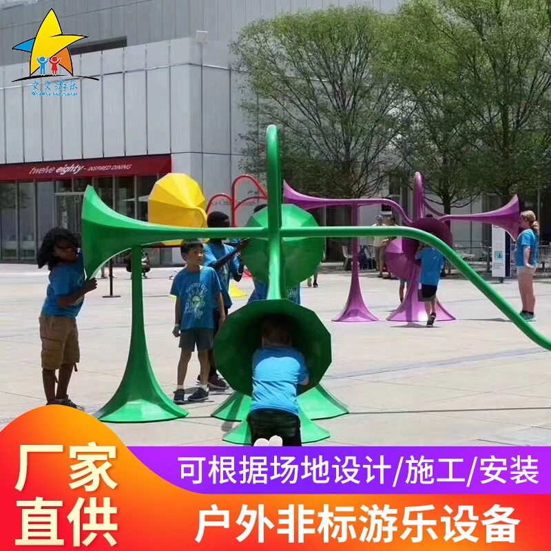 户外儿童传声筒