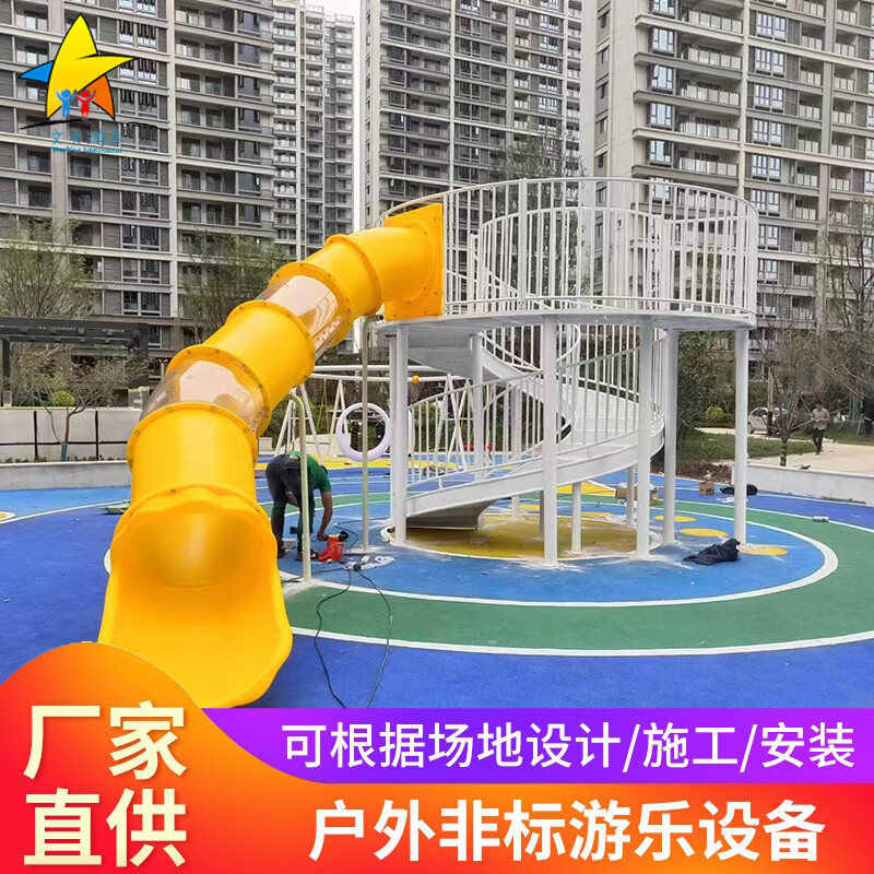 小区造型滑梯