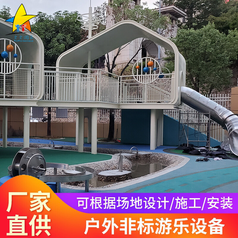 幼儿园户外非标定制