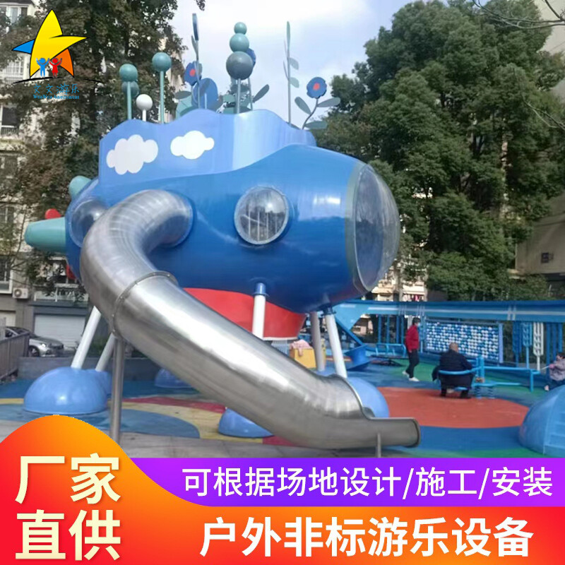 宇宙飞船造型滑梯