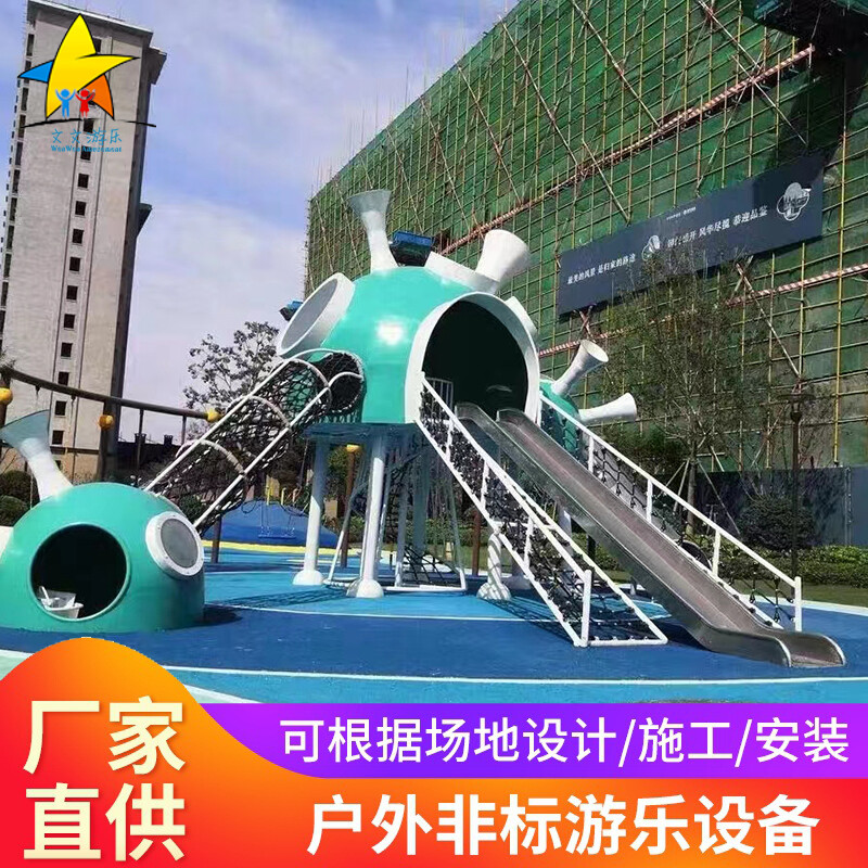 太空舱非标造型滑梯