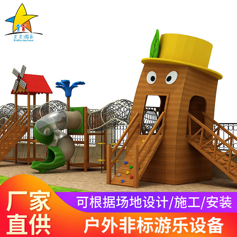 木质非标滑梯