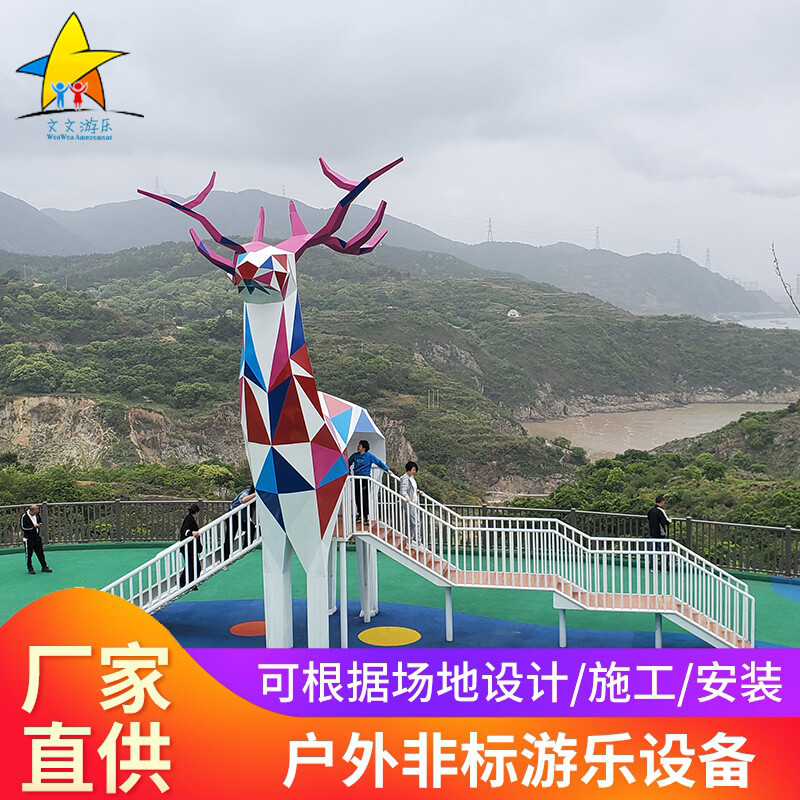 梅花鹿非标造型