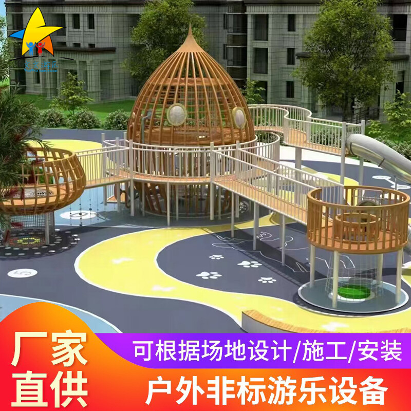 木质组合滑梯定制