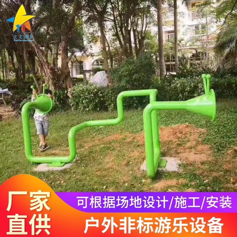 传声筒