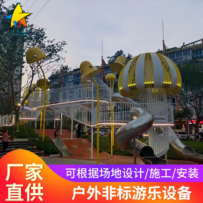 水母非标造型滑梯