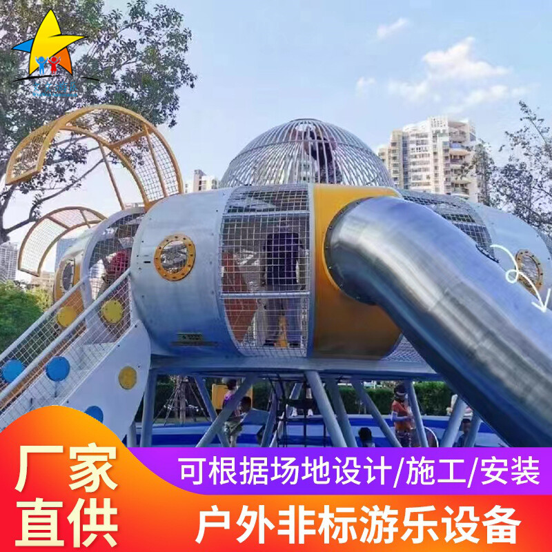 太空舱非标造型滑梯