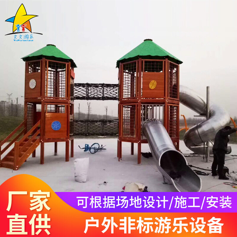 户外组合滑梯