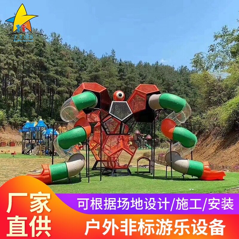 户外非标滑梯