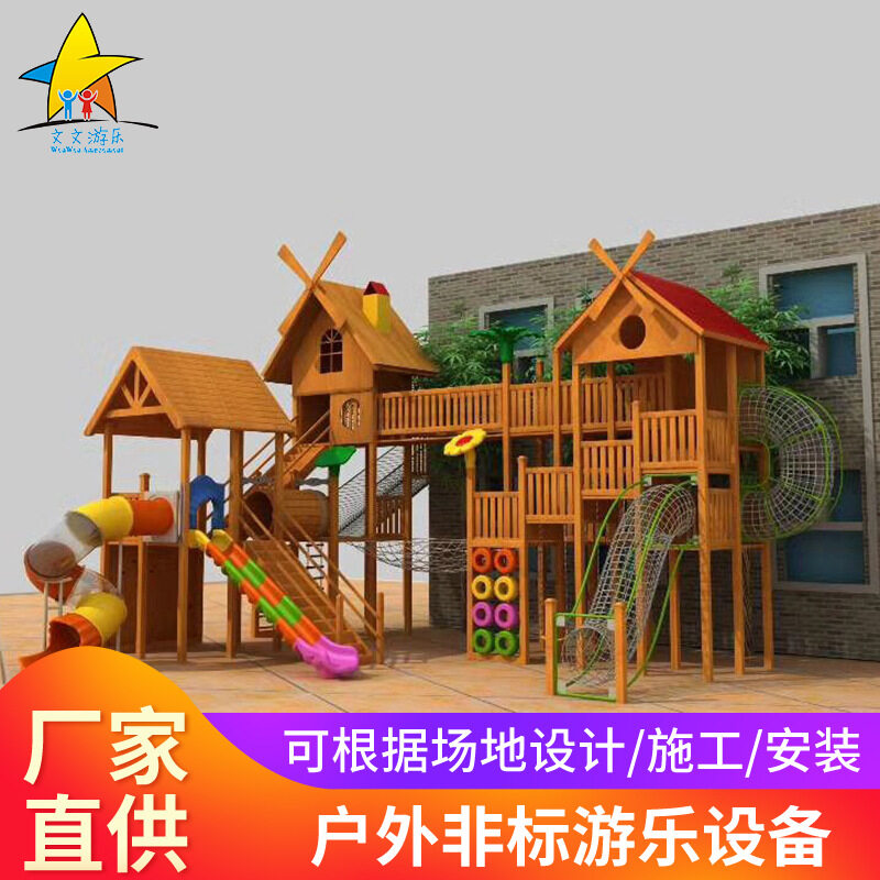 大型木质滑梯