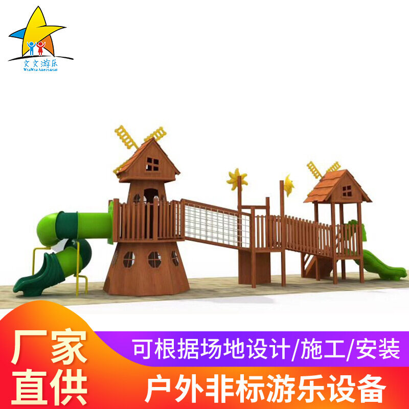 大型木质组合滑梯