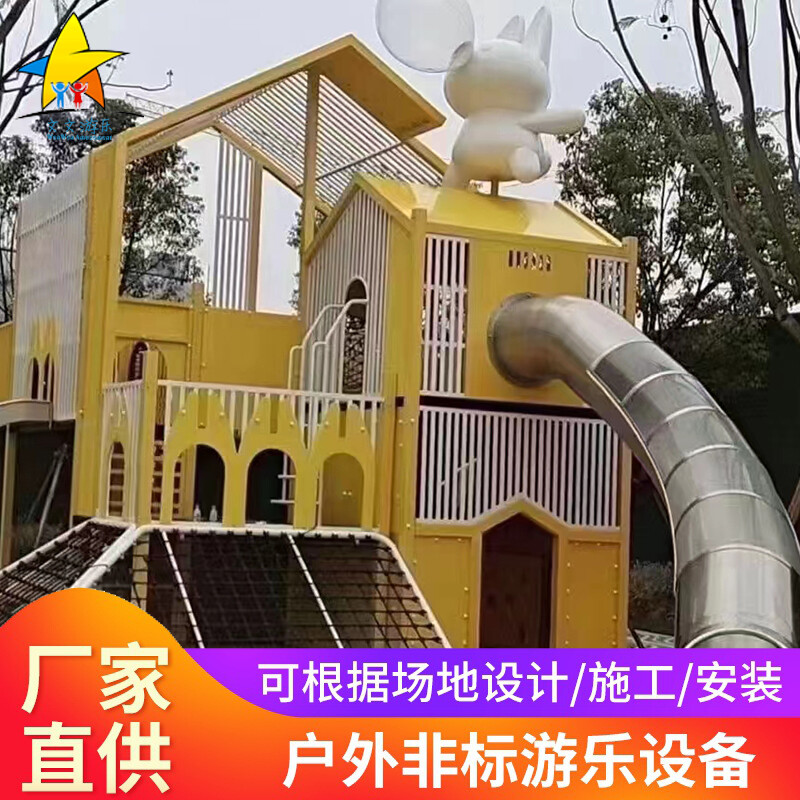 不锈钢造型滑梯