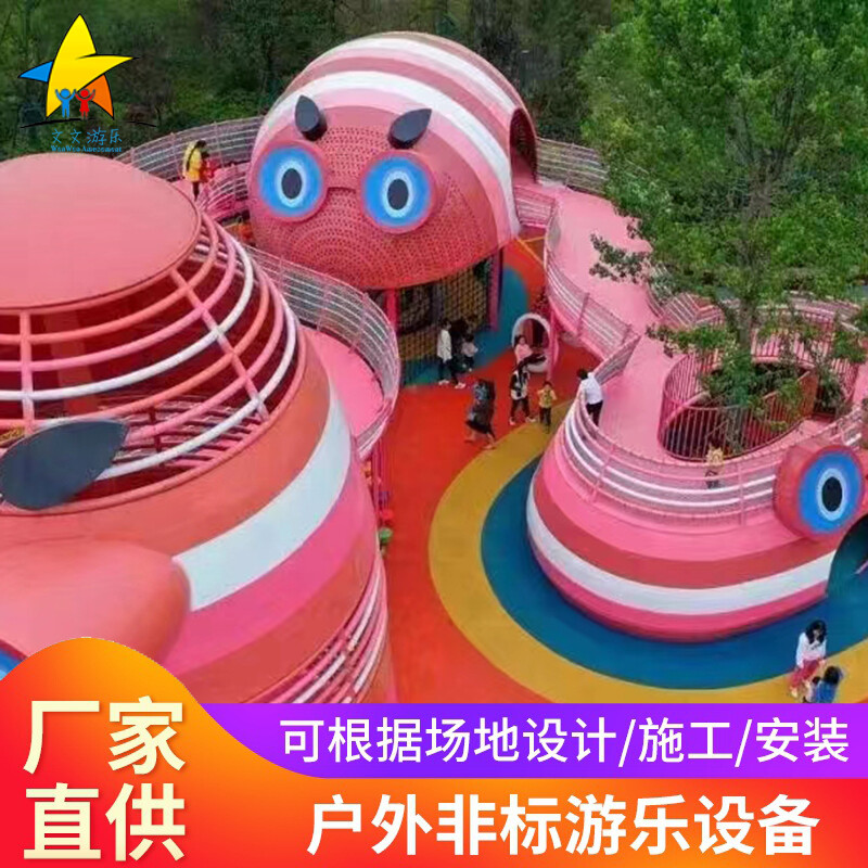 粉色造型滑梯
