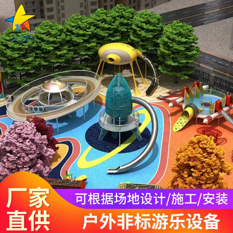 户外非标整体定制