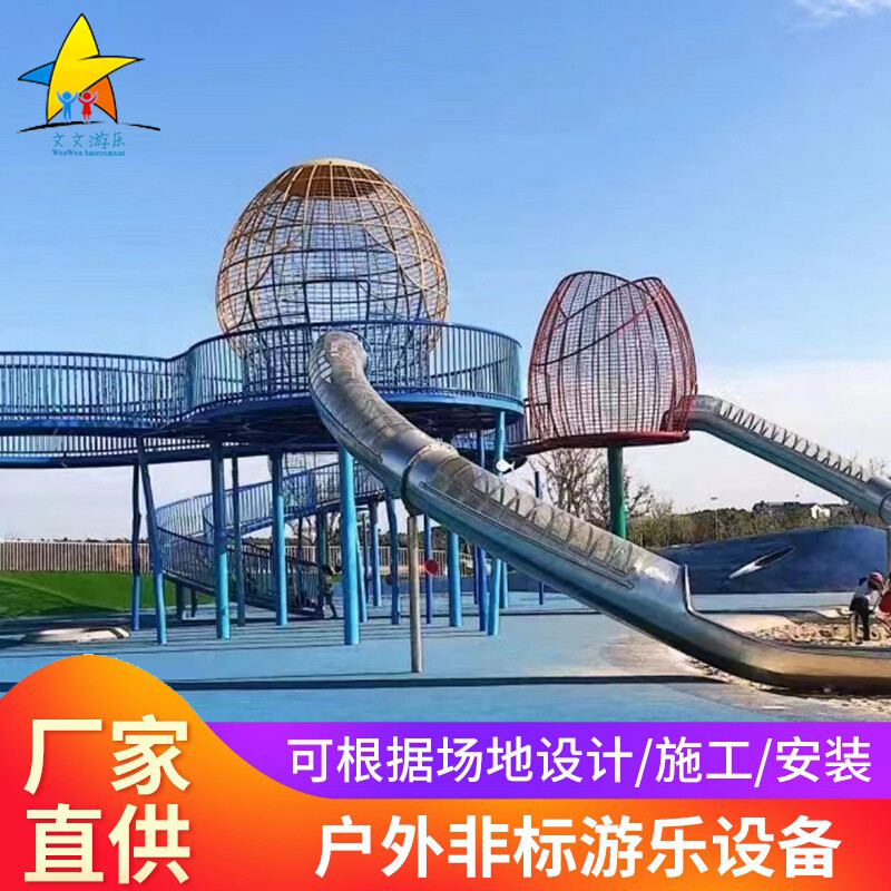 户外滑梯定做