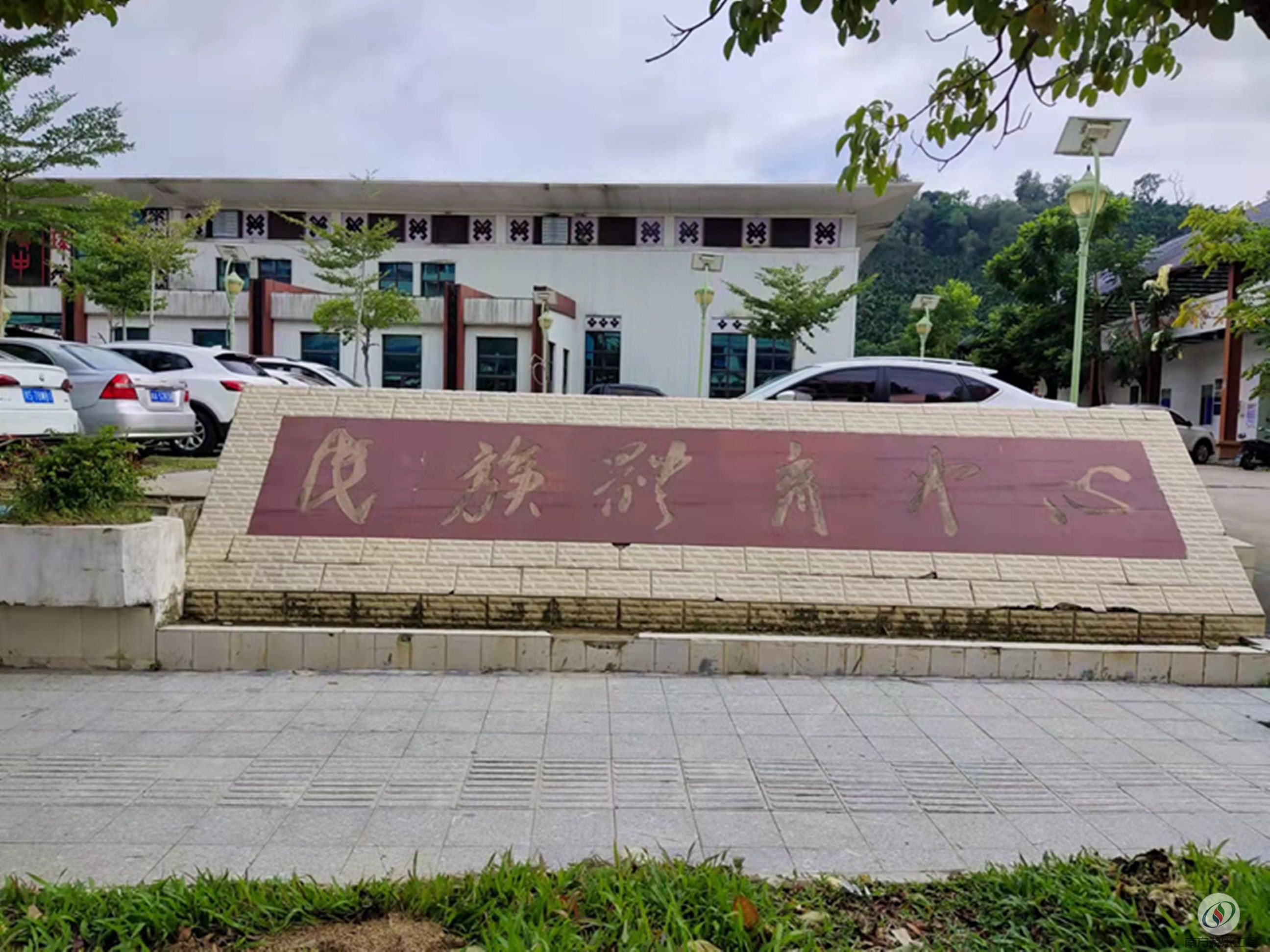 琼中县全民健身中心