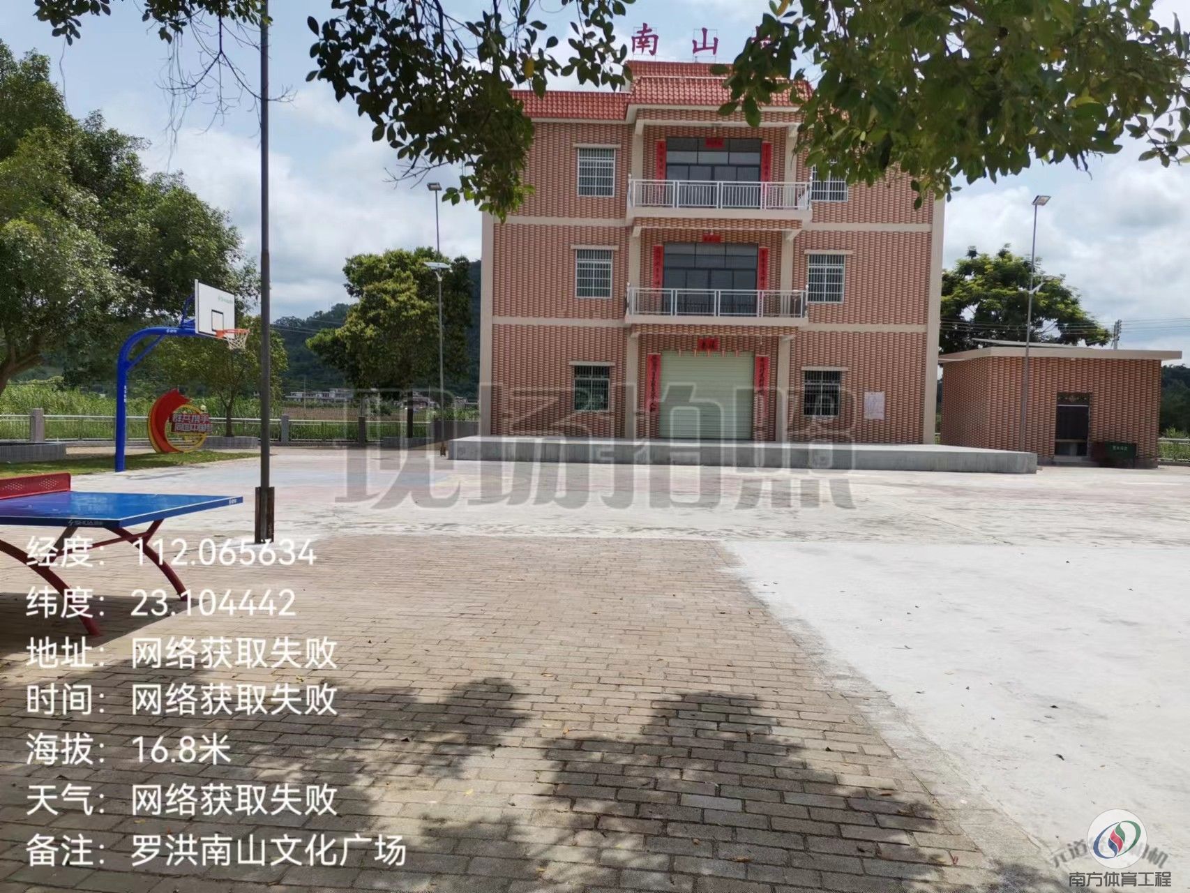 广东省肇庆市德庆县悦城镇罗洪村委会悦城镇罗洪村委南山村儿童游乐场