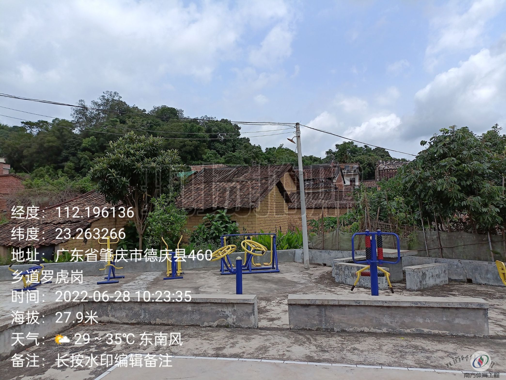 广东省肇庆市德庆县播植镇社香村委会社香村委会社二村球场儿童游乐场